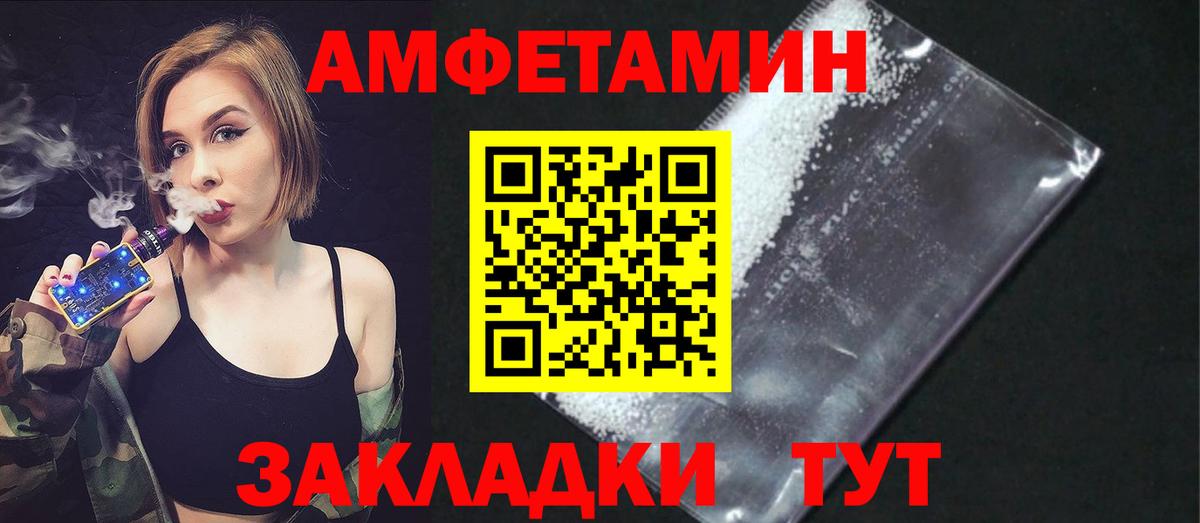 Чусовой  Амфетамин  Amphetamine  АМФ 98%  Вход с VPN 