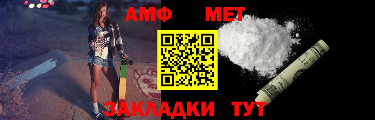 АМФЕТАМИН VHQ Чусовой