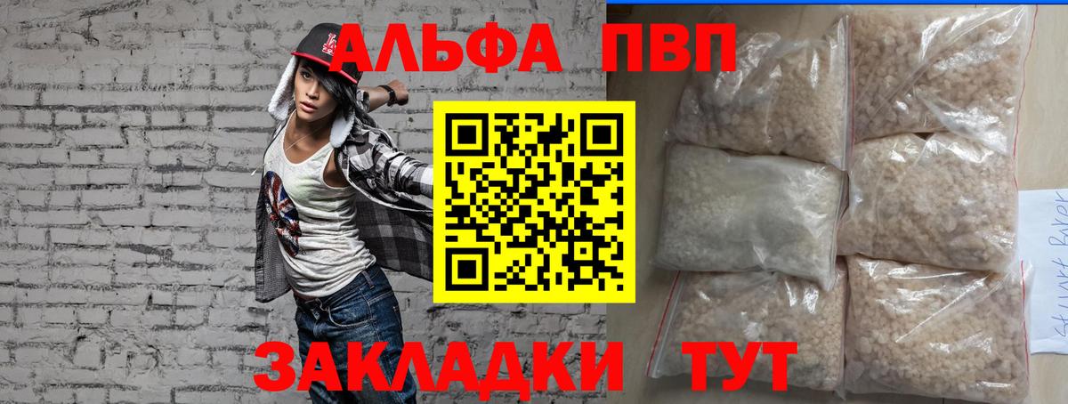 Чусовой  APVP  Вход с VPN  Альфа ПВП VHQ  A-PVP кристаллы  А ПВП крисы CK 