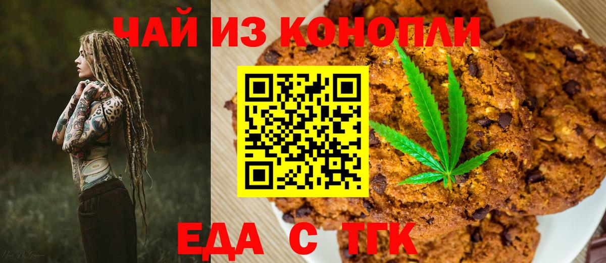 Canna-Cookies марихуана Чусовой
