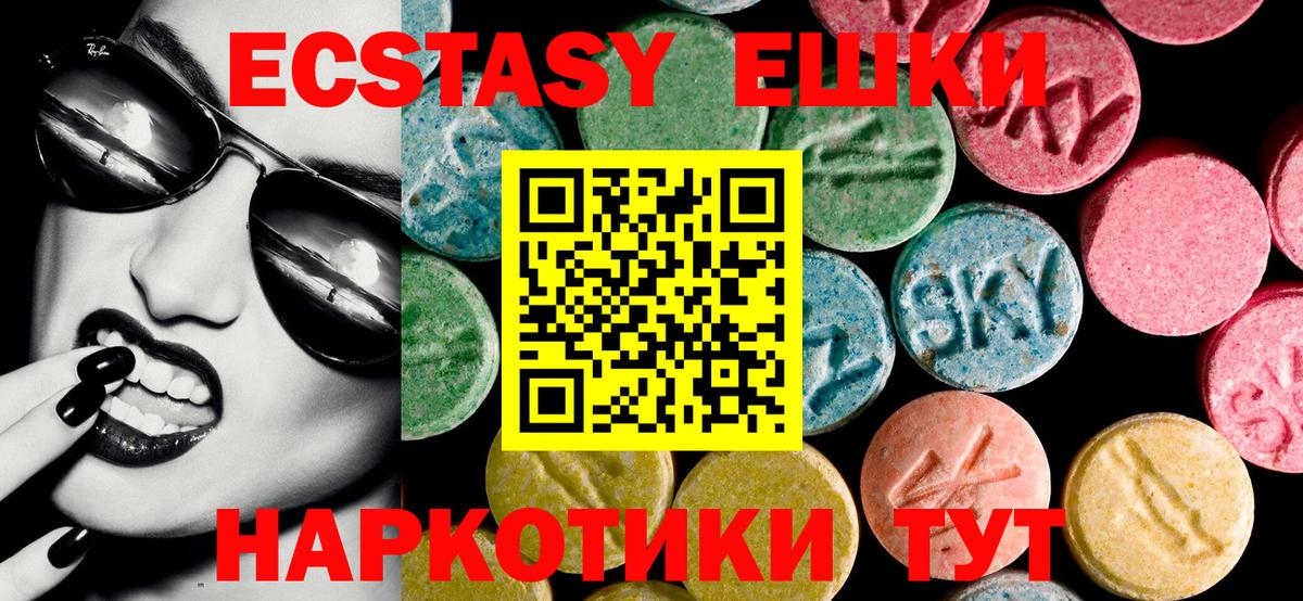 Чусовой  ЭКСТАЗИ  Вход с VPN  Ecstasy круглые  ЭКСТАЗИ 99% 