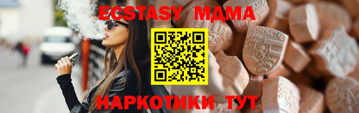 ЭКСТАЗИ Cube Чусовой