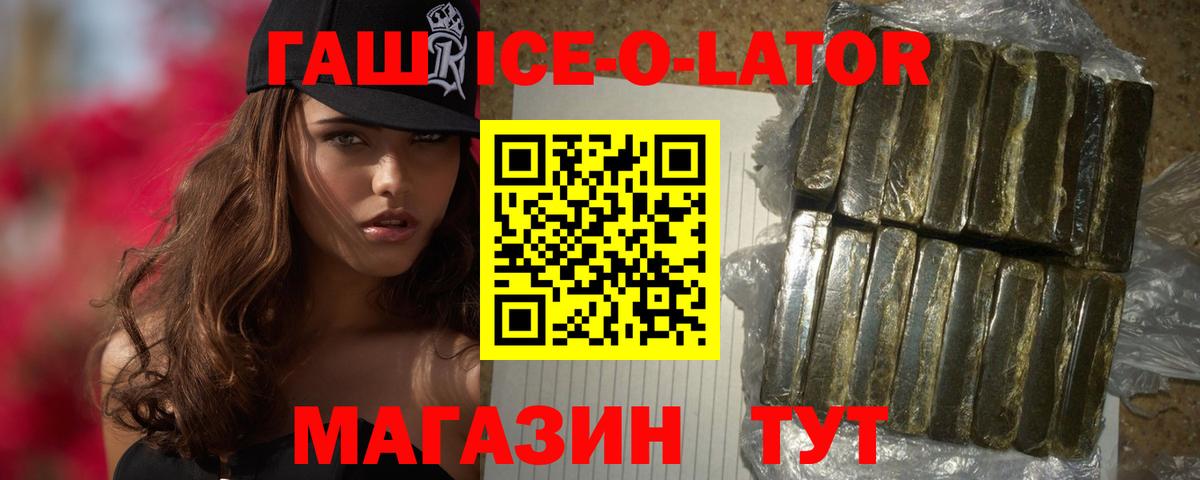 ГАШИШ  Гашиш гарик  Вход с VPN  Чусовой 