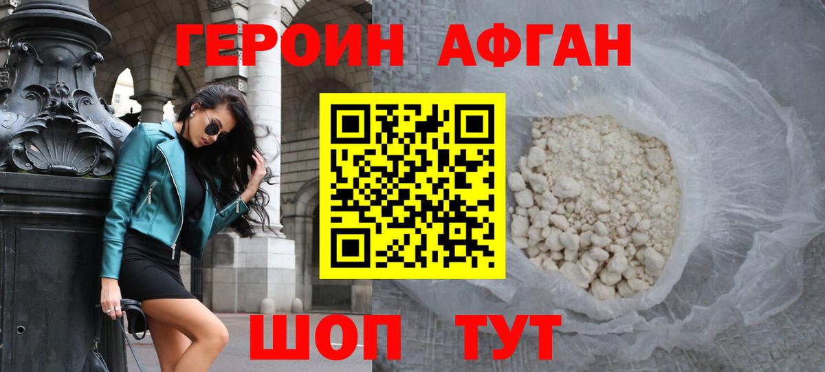 Чусовой  ГЕРОИН VHQ  Вход с VPN 