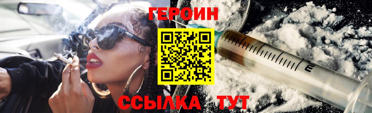 ГЕРОИН афганец Чусовой