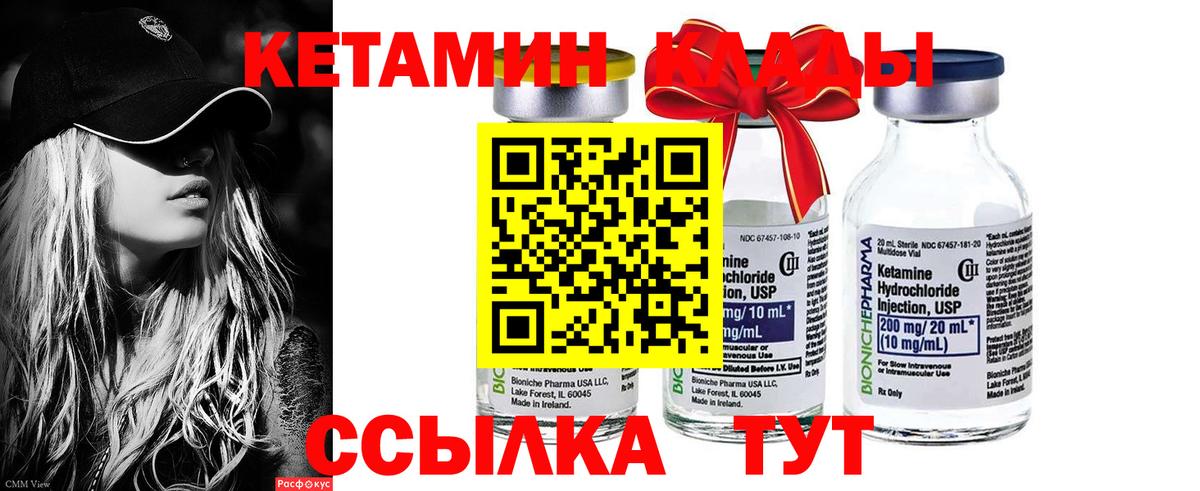 КЕТАМИН ketamine    зеркало  КЕТАМИН ketamine  Чусовой  сайты даркнета формула  Вход с VPN 