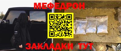 мефедрон мука Ливны