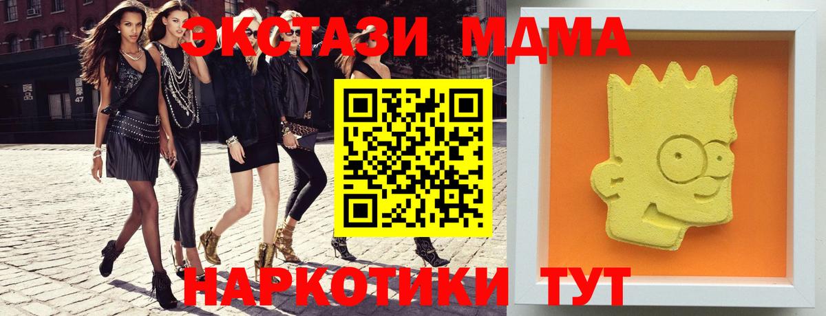 МДМА VHQ  Вход с VPN  Чусовой  МДМА  MDMA Molly 