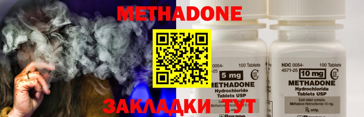 Метадон белоснежный  Вход с VPN  Чусовой  Метадон methadone 