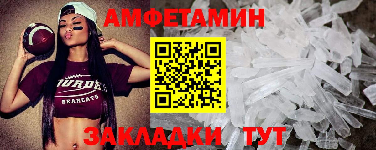 МЕТАМФЕТАМИН Декстрометамфетамин 99.9%  Вход с VPN  Чусовой 