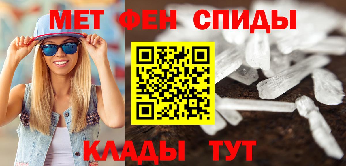 МЕТАМФЕТАМИН Декстрометамфетамин 99.9% Чусовой
