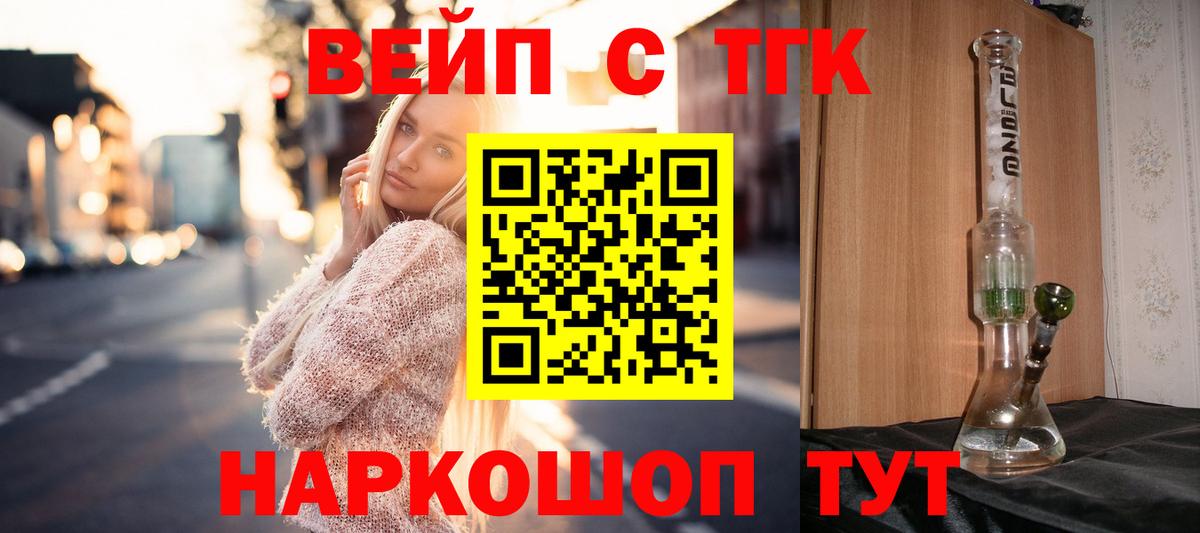 ТГК Wax Чусовой