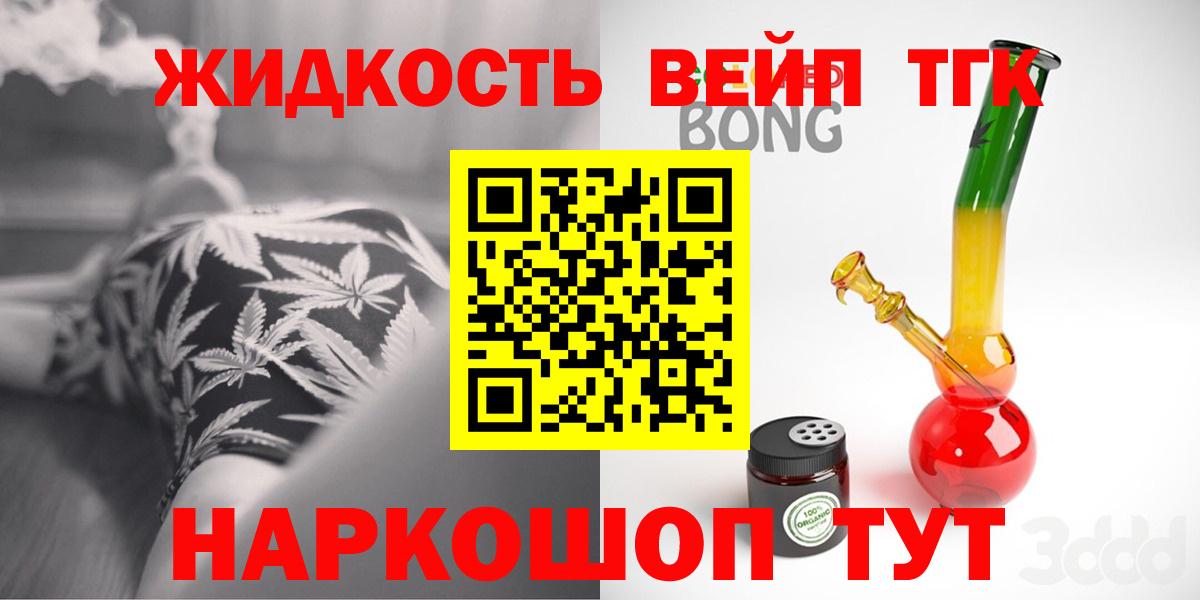 Чусовой  ТГК Wax  Дистиллят ТГК THC oil  Вход с VPN 